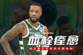 Kaiyun-包含字母哥在中国队比赛中回归赛场，战术调整引发热议！的词条