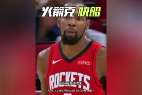 Kaiyun-杜兰特在快船比赛中赛况扑朔迷离，败北引发热议！的简单介绍