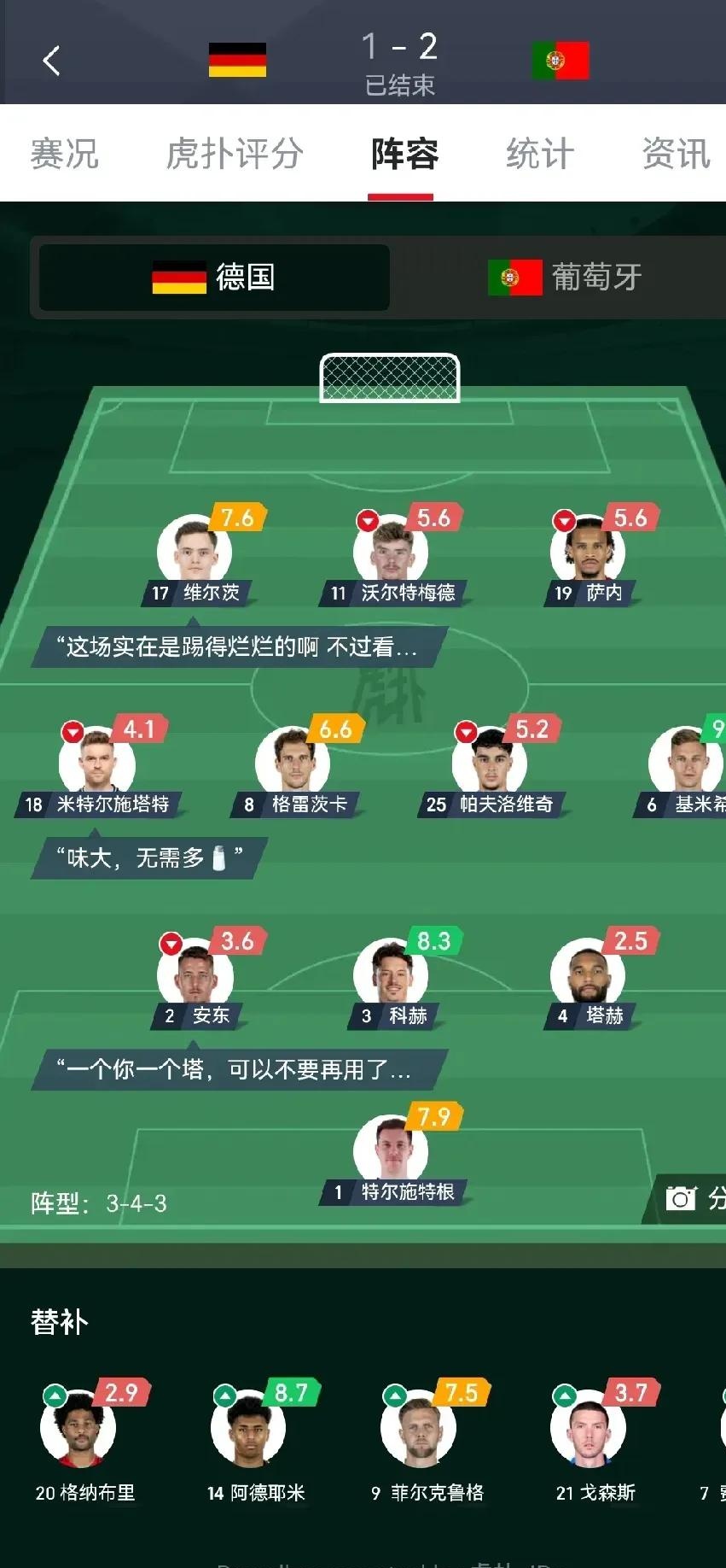 包含德国队带队取胜！，穆古鲁扎重要时刻爆冷上演精彩一战的词条